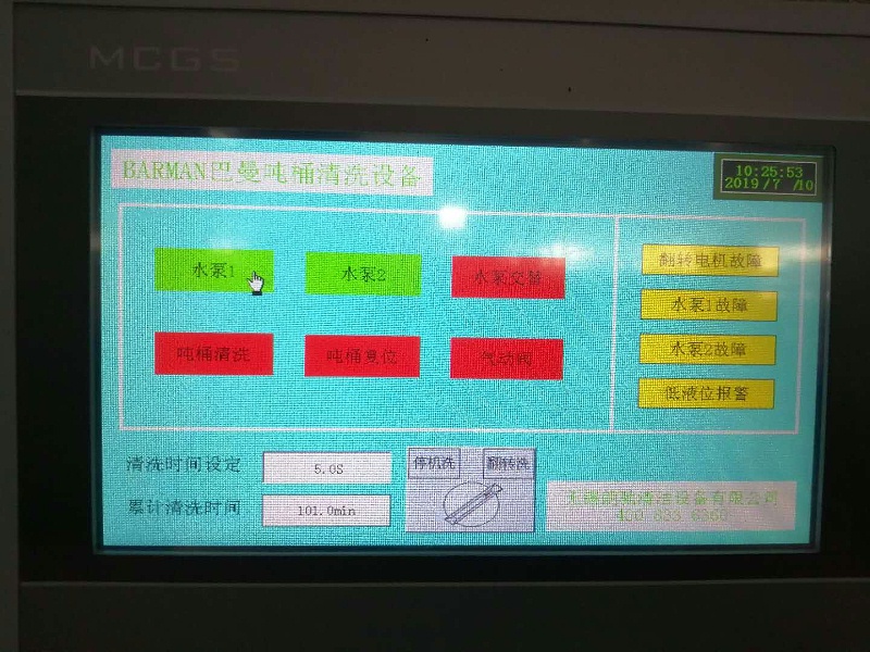 微信圖片_20200701162744