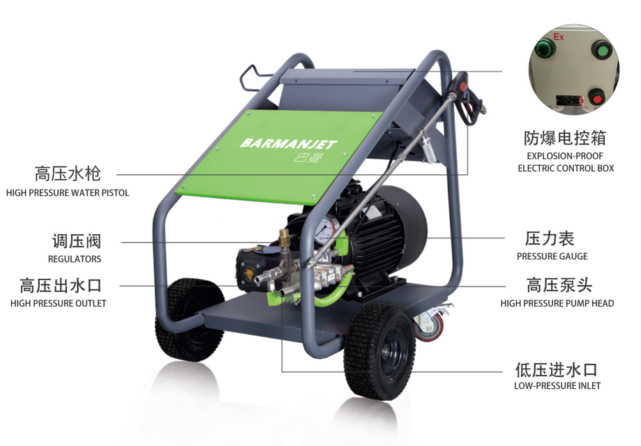 巴曼BM35E22X防爆型清洗機(jī)細(xì)節(jié) 巴曼BM35E22X防爆型清洗機(jī)細(xì)節(jié)