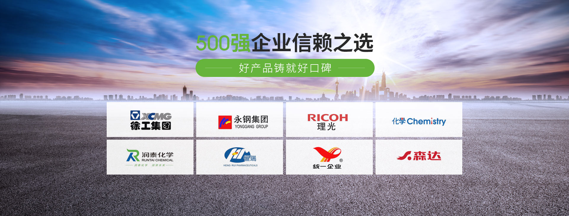 巴曼-500強(qiáng)企業(yè)信賴(lài)之選