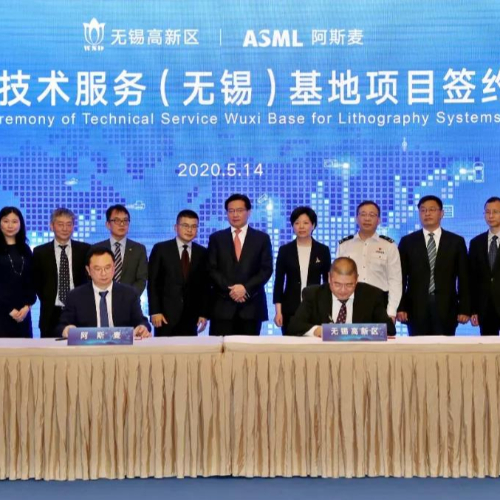 阿斯麥光刻設(shè)備技術(shù)服務(wù)（無(wú)錫）基地簽約無(wú)錫