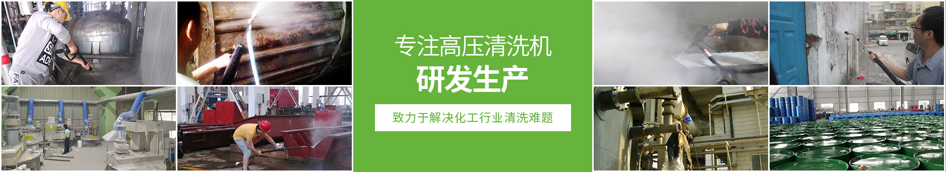 巴曼-專注高壓清洗機(jī)研發(fā)生產(chǎn)