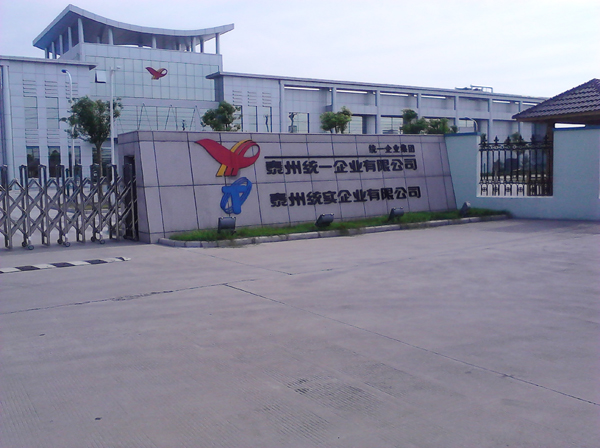 統(tǒng)一企業(yè)購(gòu)買(mǎi)朗威公司高壓清洗機(jī)清洗金屬濾網(wǎng)