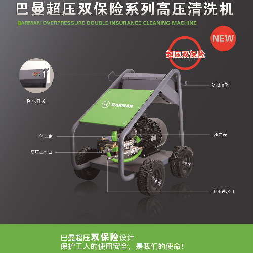 什么是超壓雙保險(xiǎn)？對(duì)客戶有什么好處？